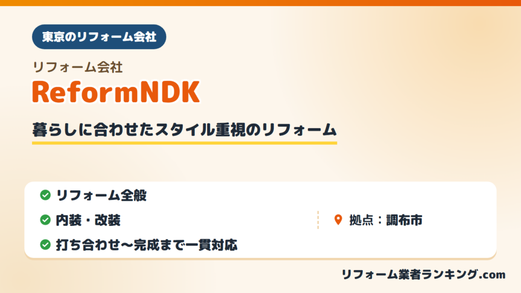 ReformNDK